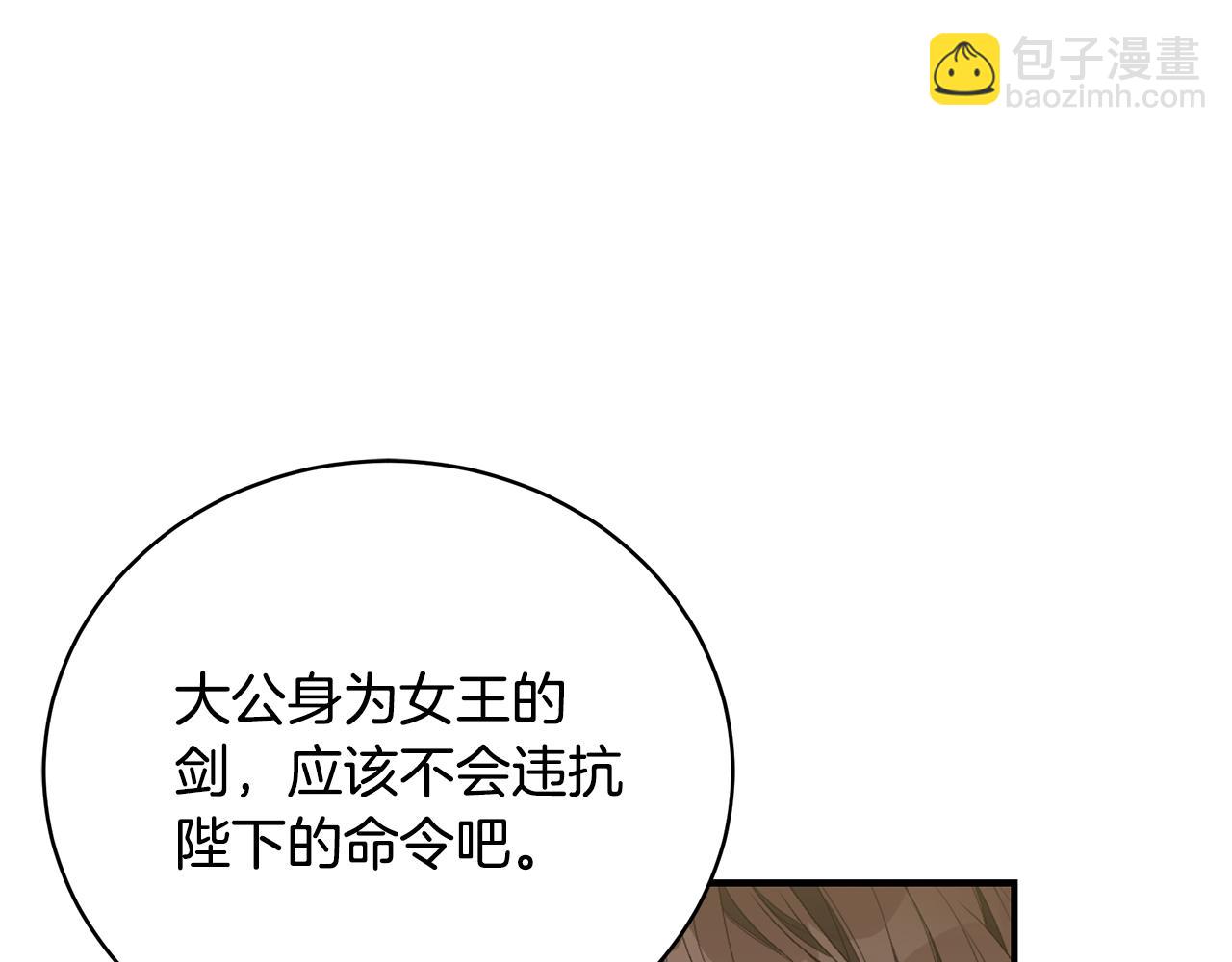 第52话 你是王子？16
