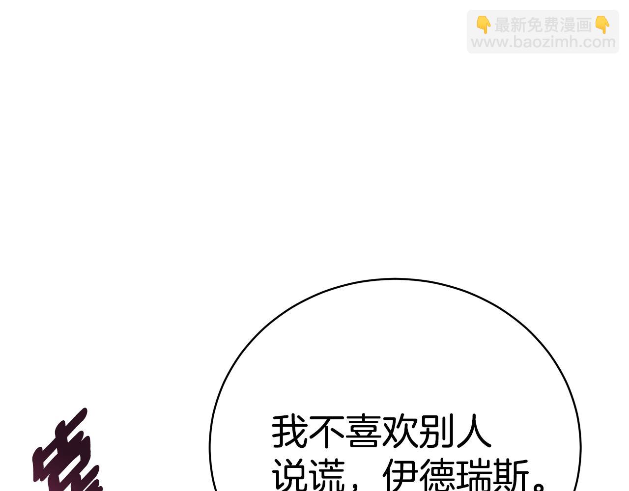 第52话 你是王子？177