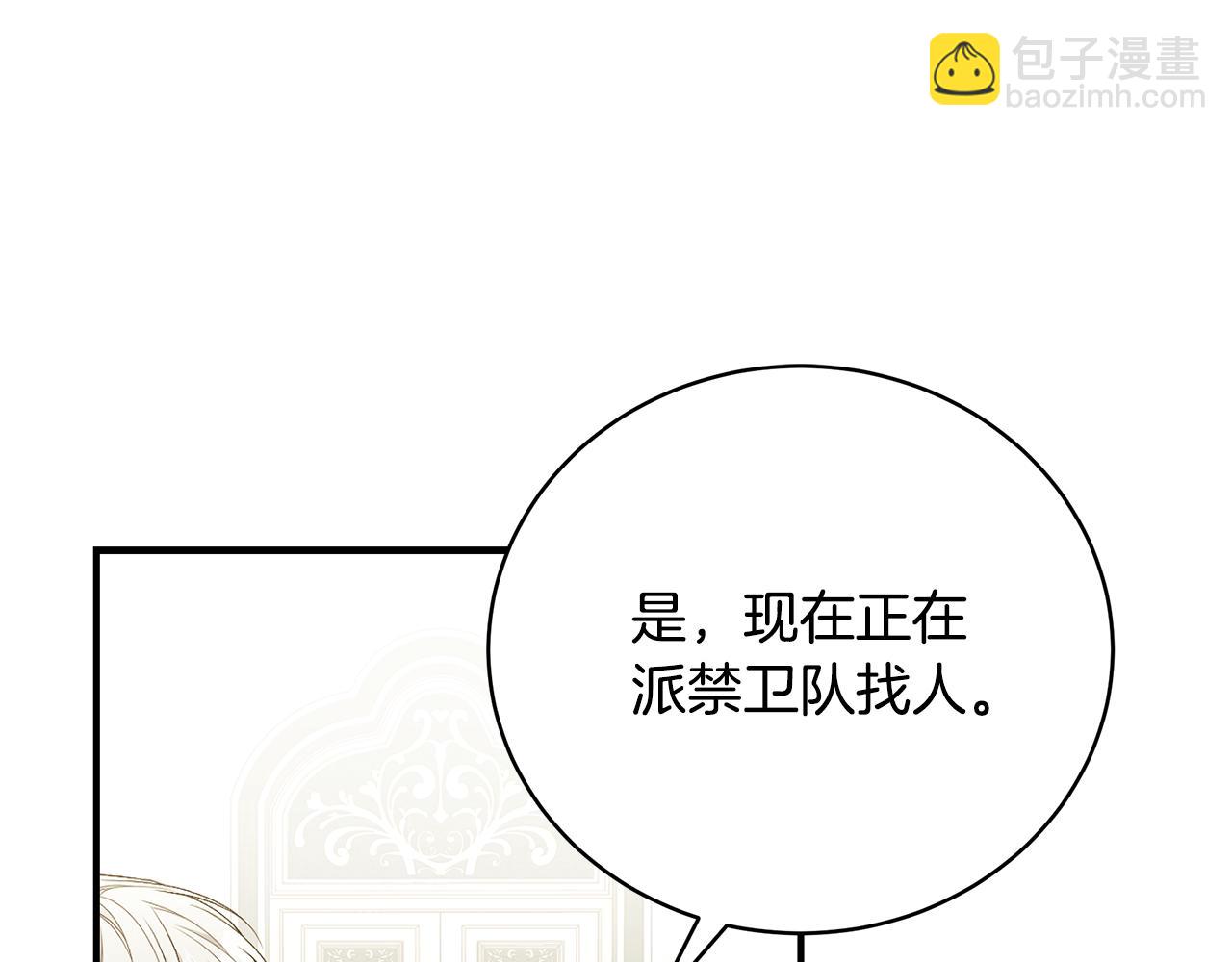 第52话 你是王子？192