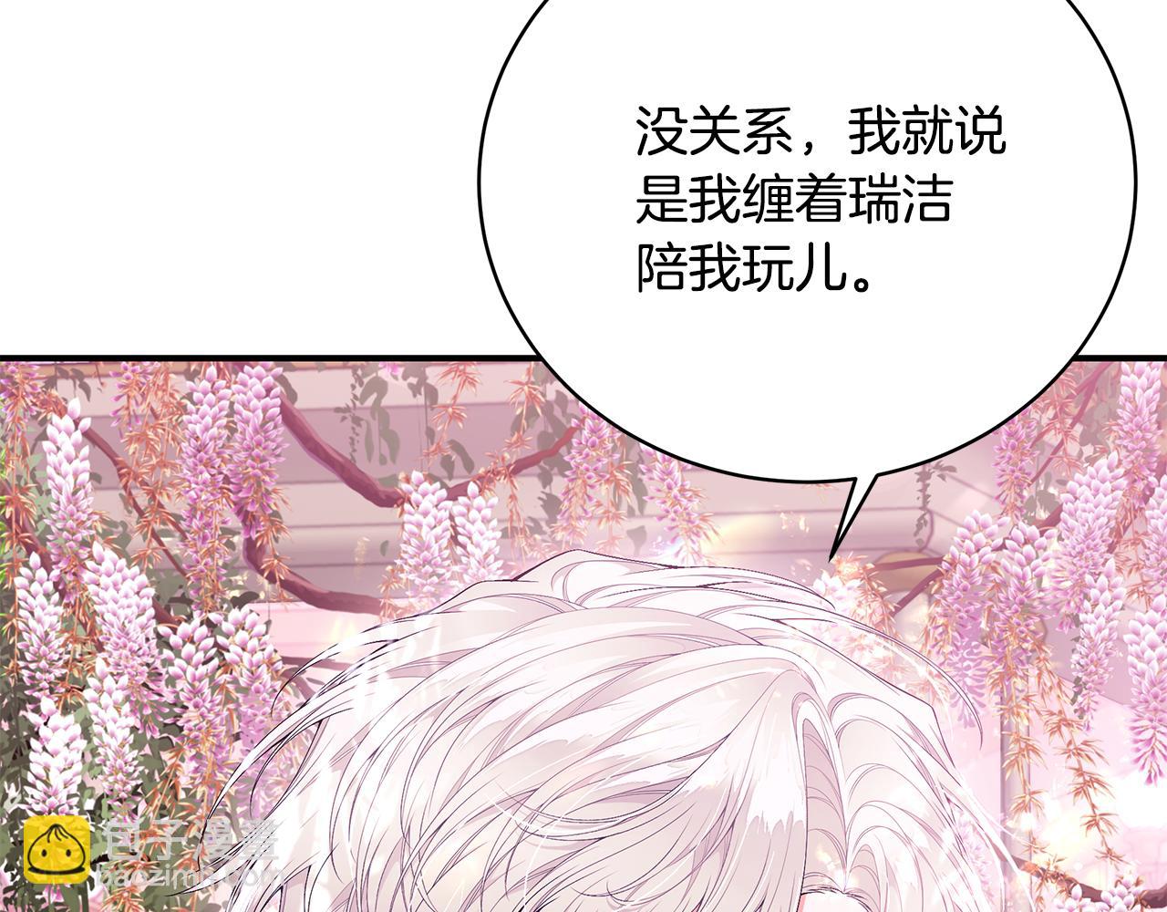 第52话 你是王子？214