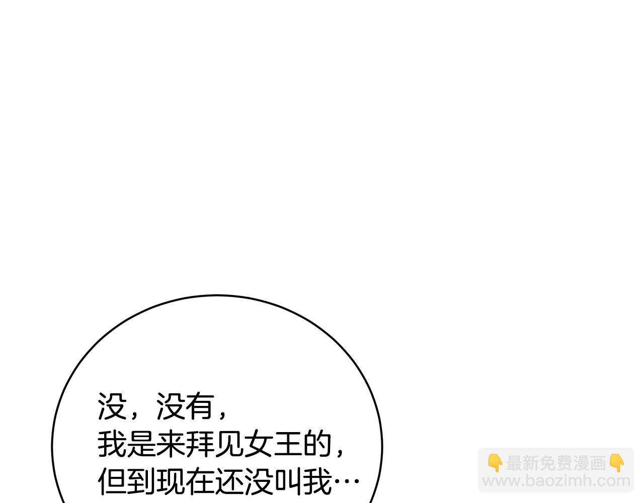 第52话 你是王子？67
