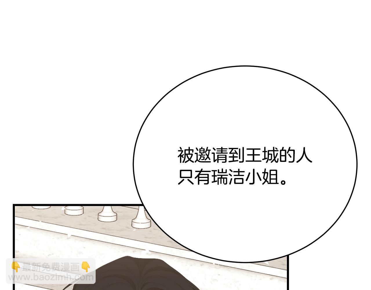 第52话 你是王子？8