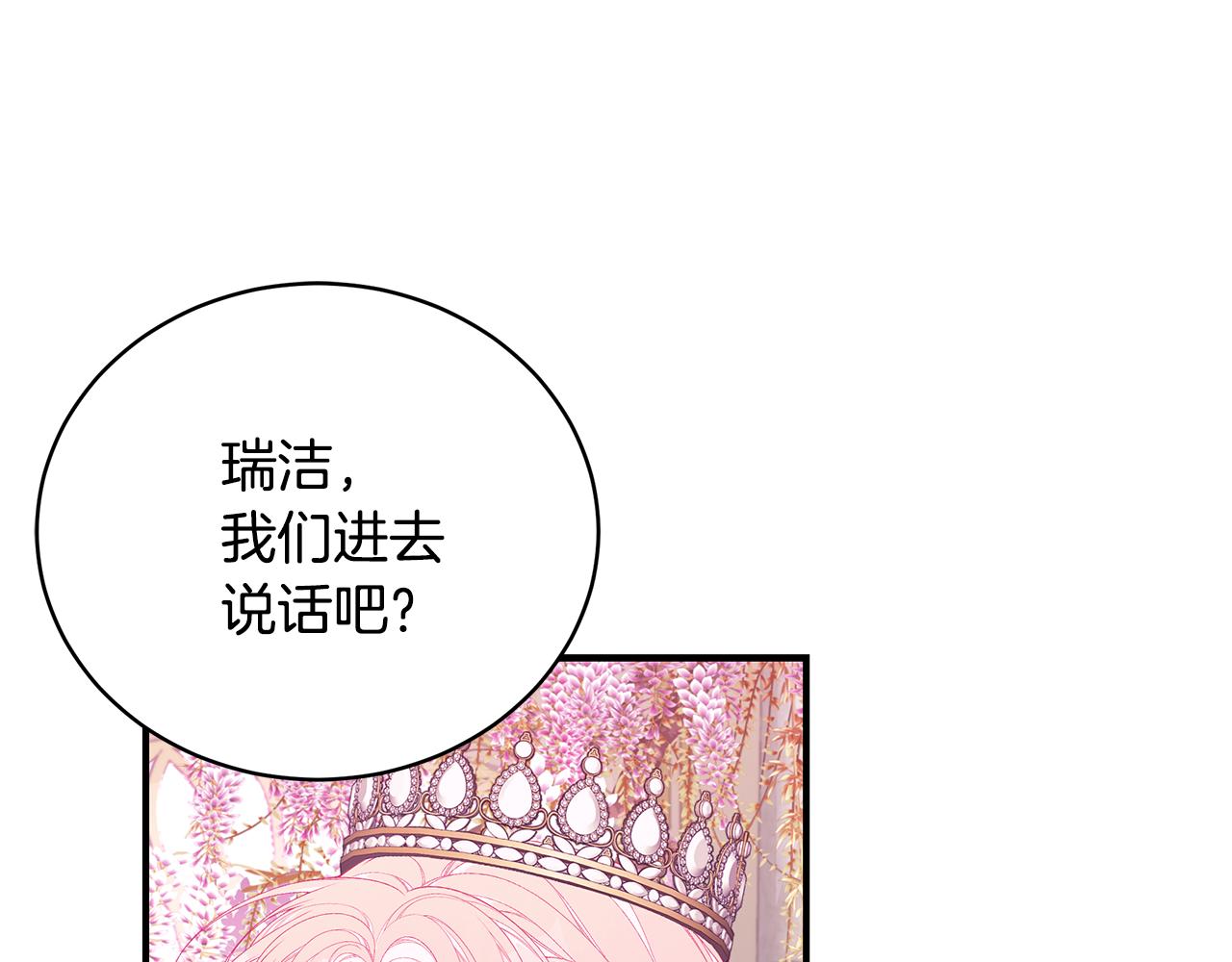 第52话 你是王子？94