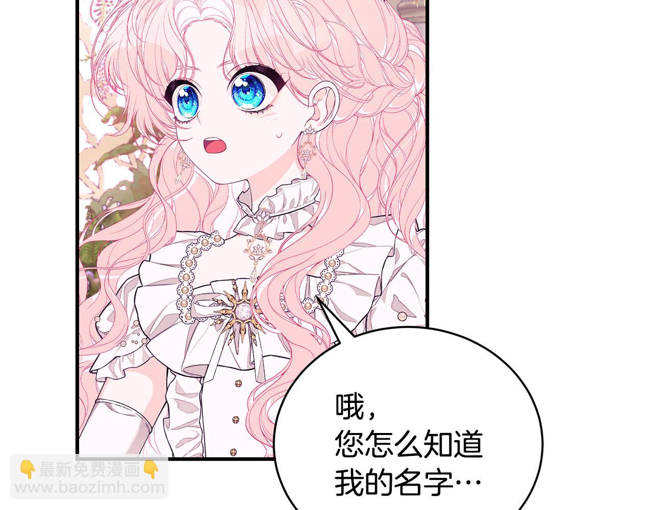 第52话 你是王子？95