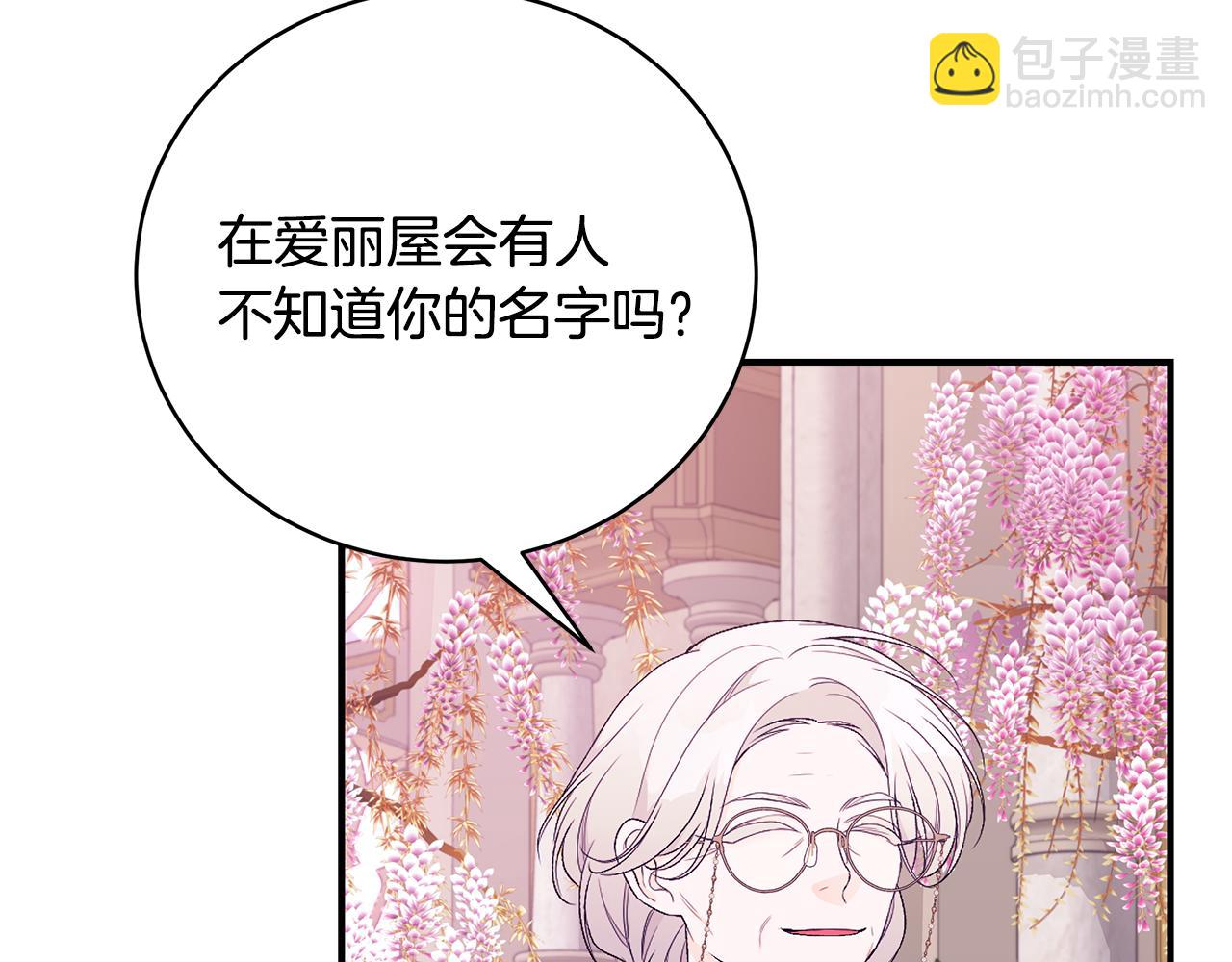第52话 你是王子？97