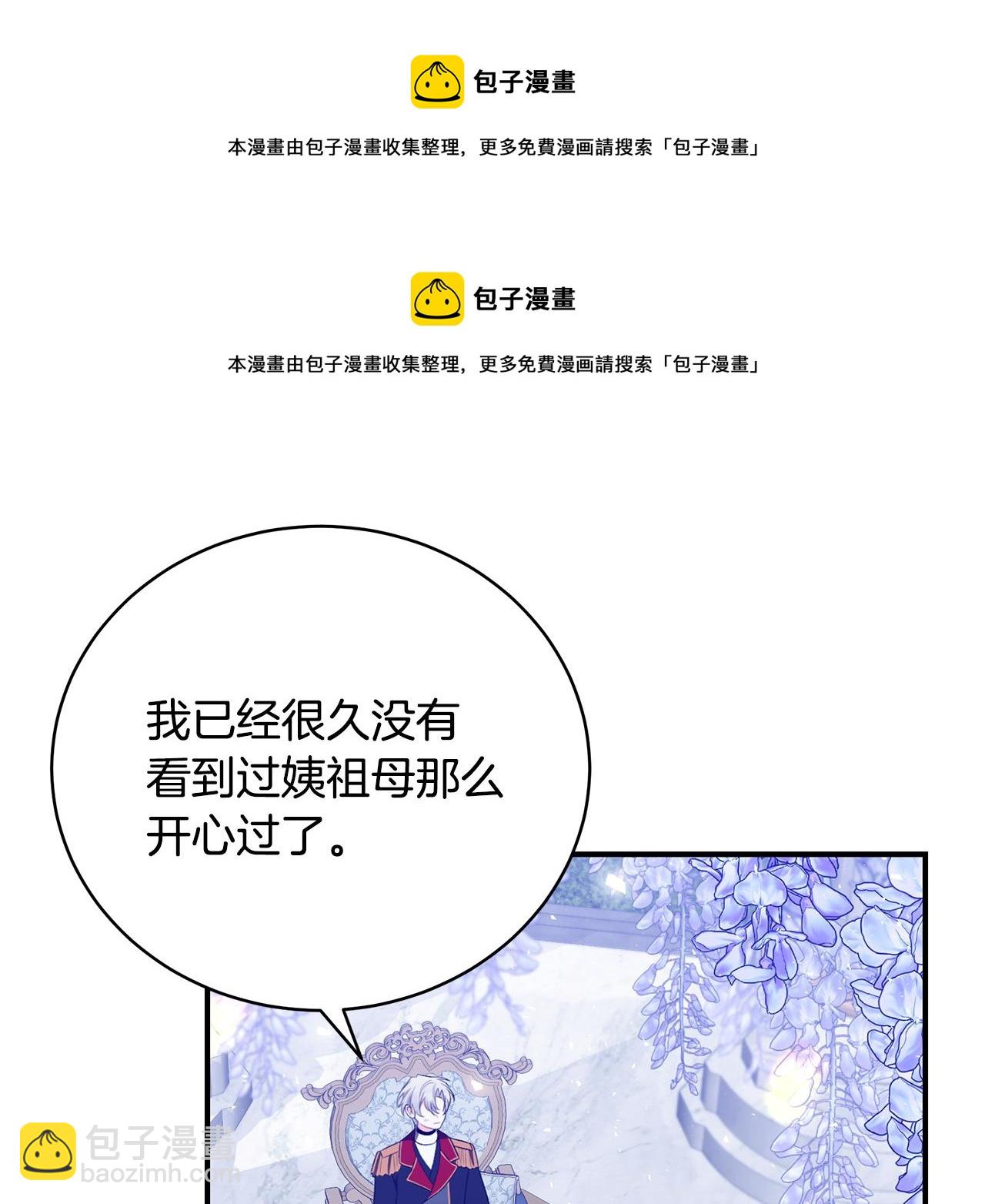 第53话 脸红心跳106