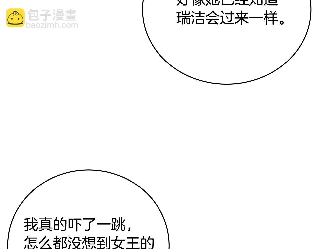 第53话 脸红心跳108