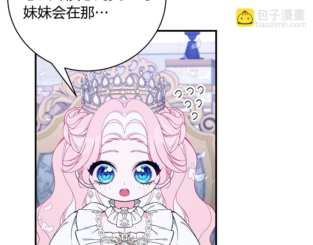 第53话 脸红心跳109