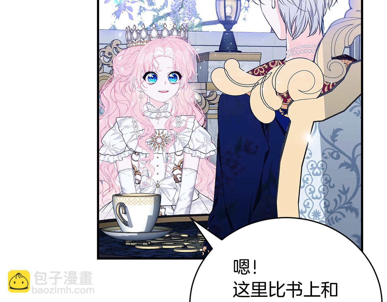 第53话 脸红心跳142