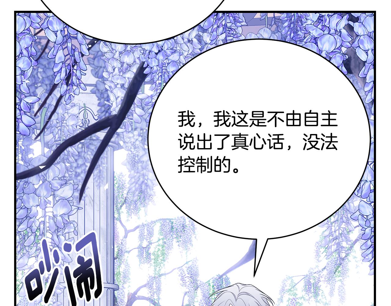 第53话 脸红心跳179