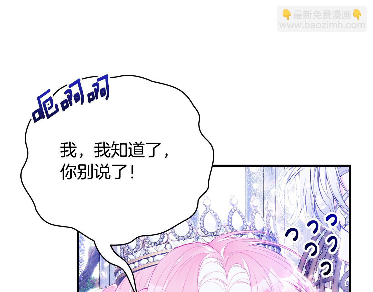 第53话 脸红心跳190