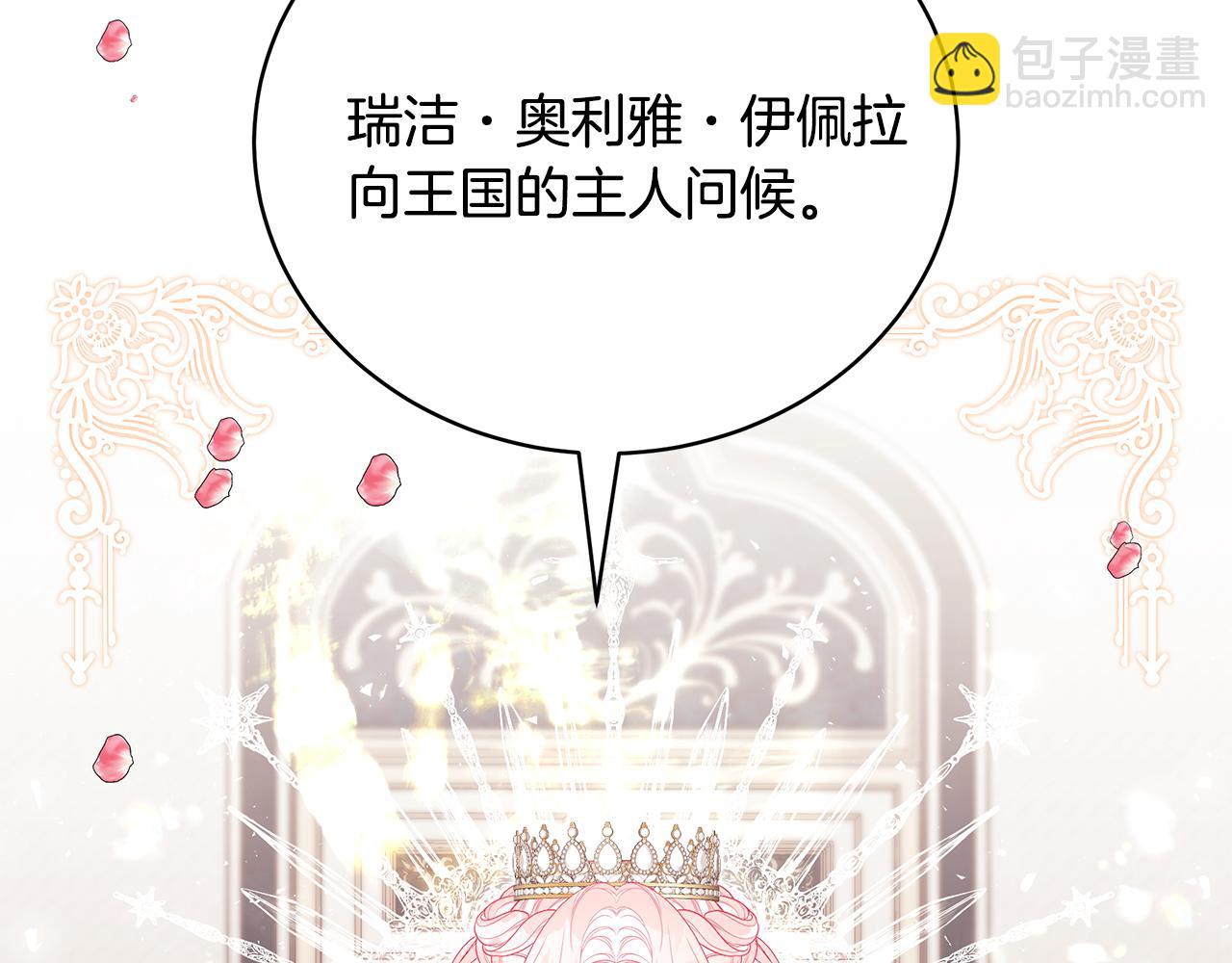 第53话 脸红心跳43