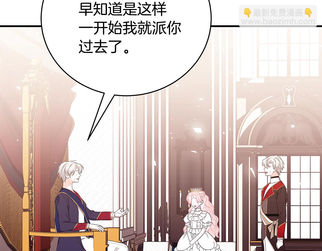 第53话 脸红心跳64
