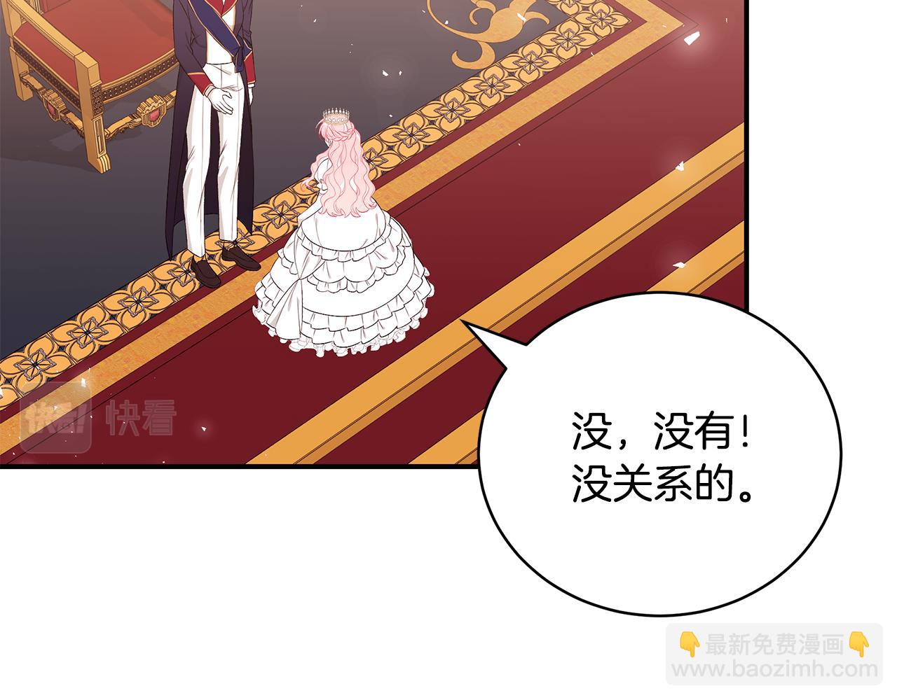 第53话 脸红心跳73