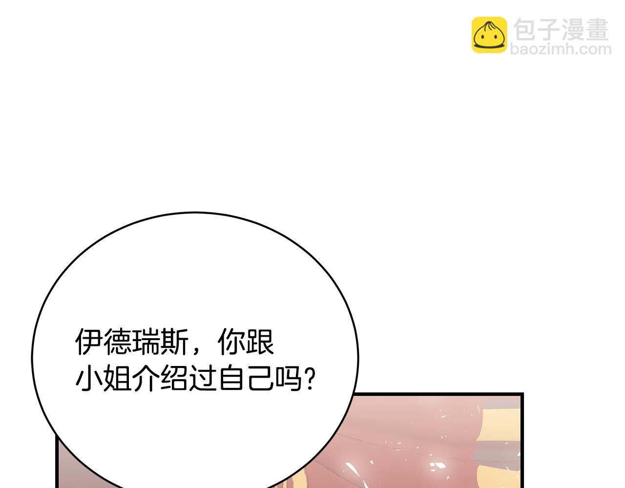 第53话 脸红心跳81