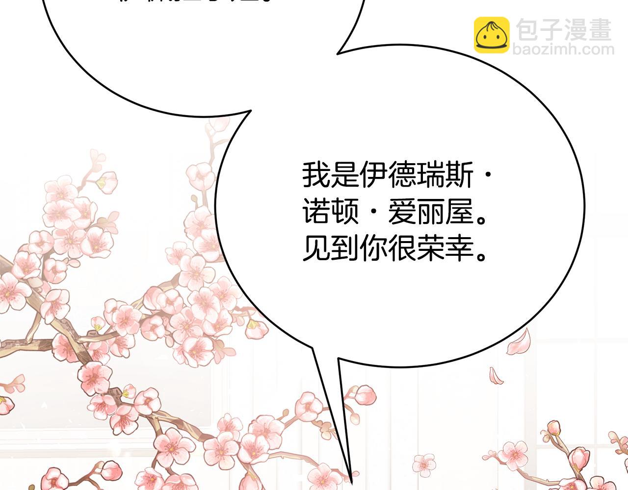 第53话 脸红心跳85