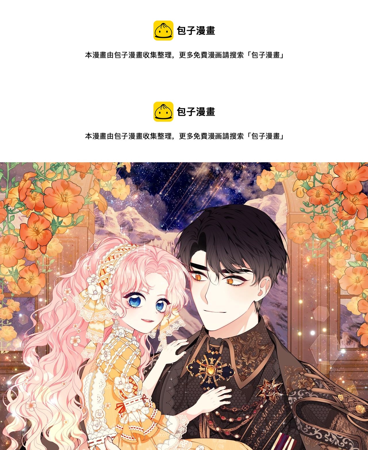 第54话 许下约定0