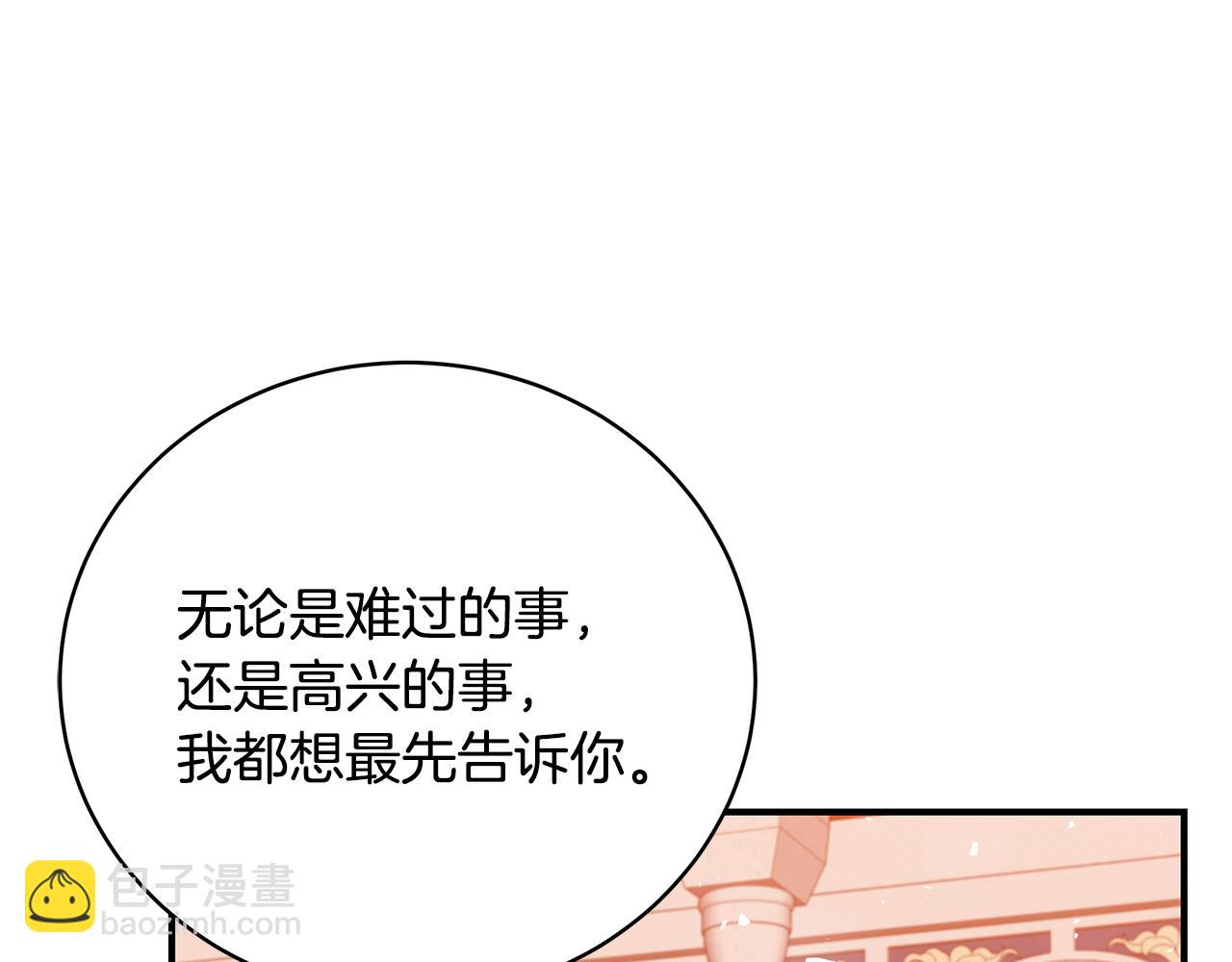 第54话 许下约定101