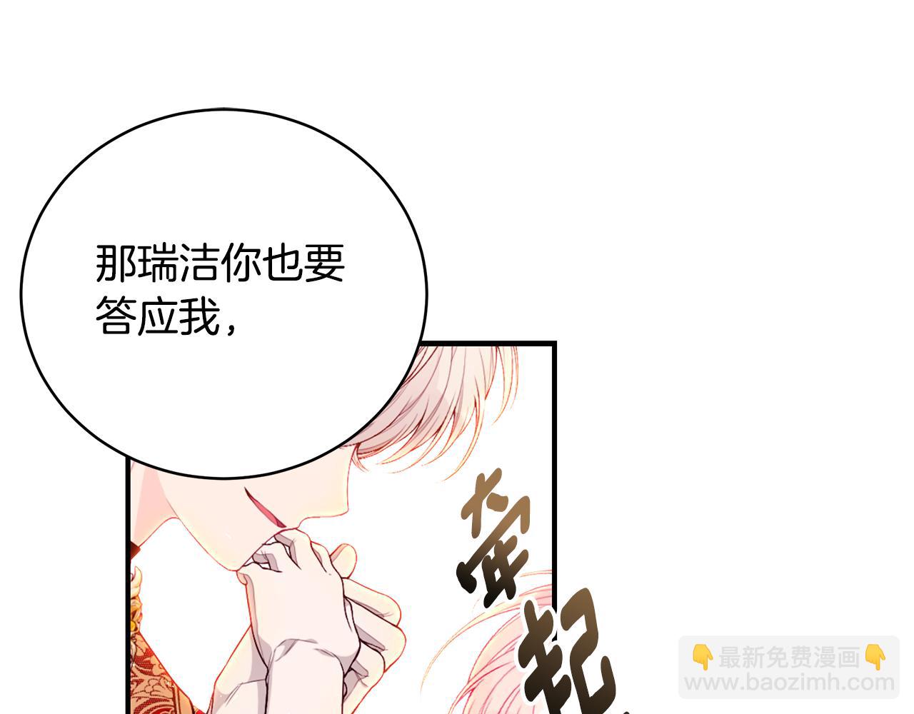 第54话 许下约定114
