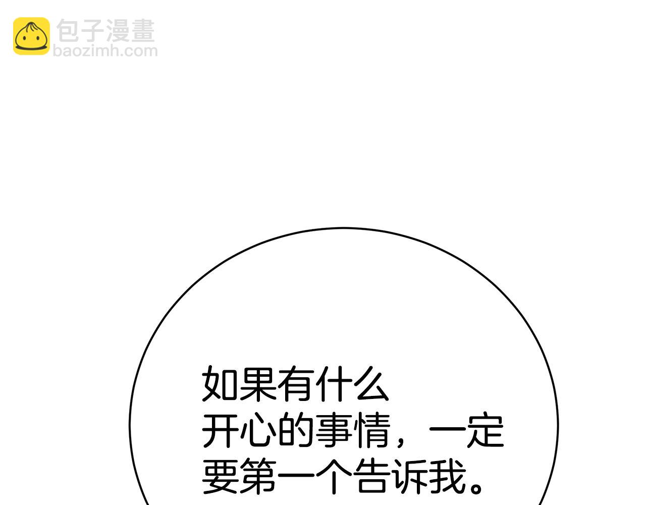 第54话 许下约定116