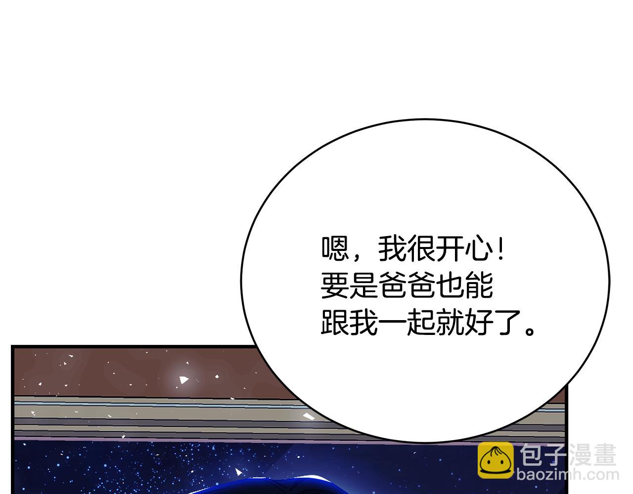 第54话 许下约定132
