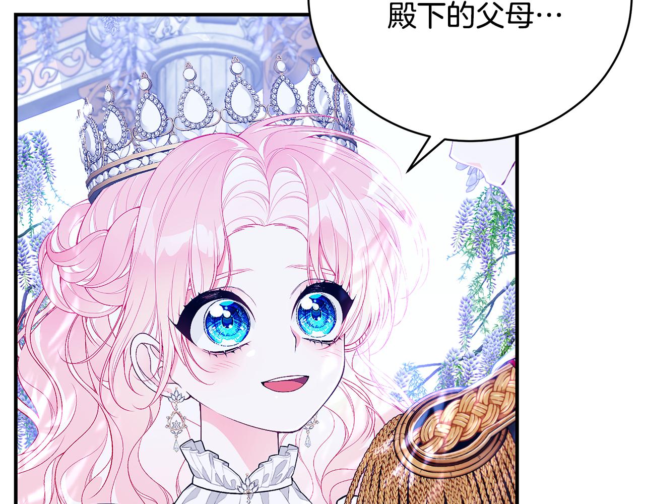 第54话 许下约定14