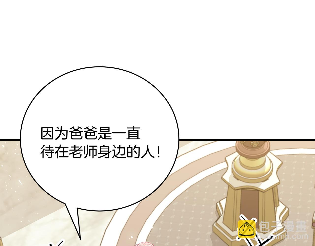 第54话 许下约定197