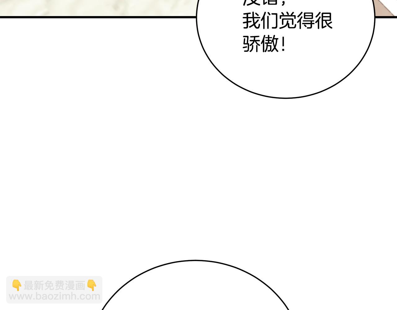 第54话 许下约定199