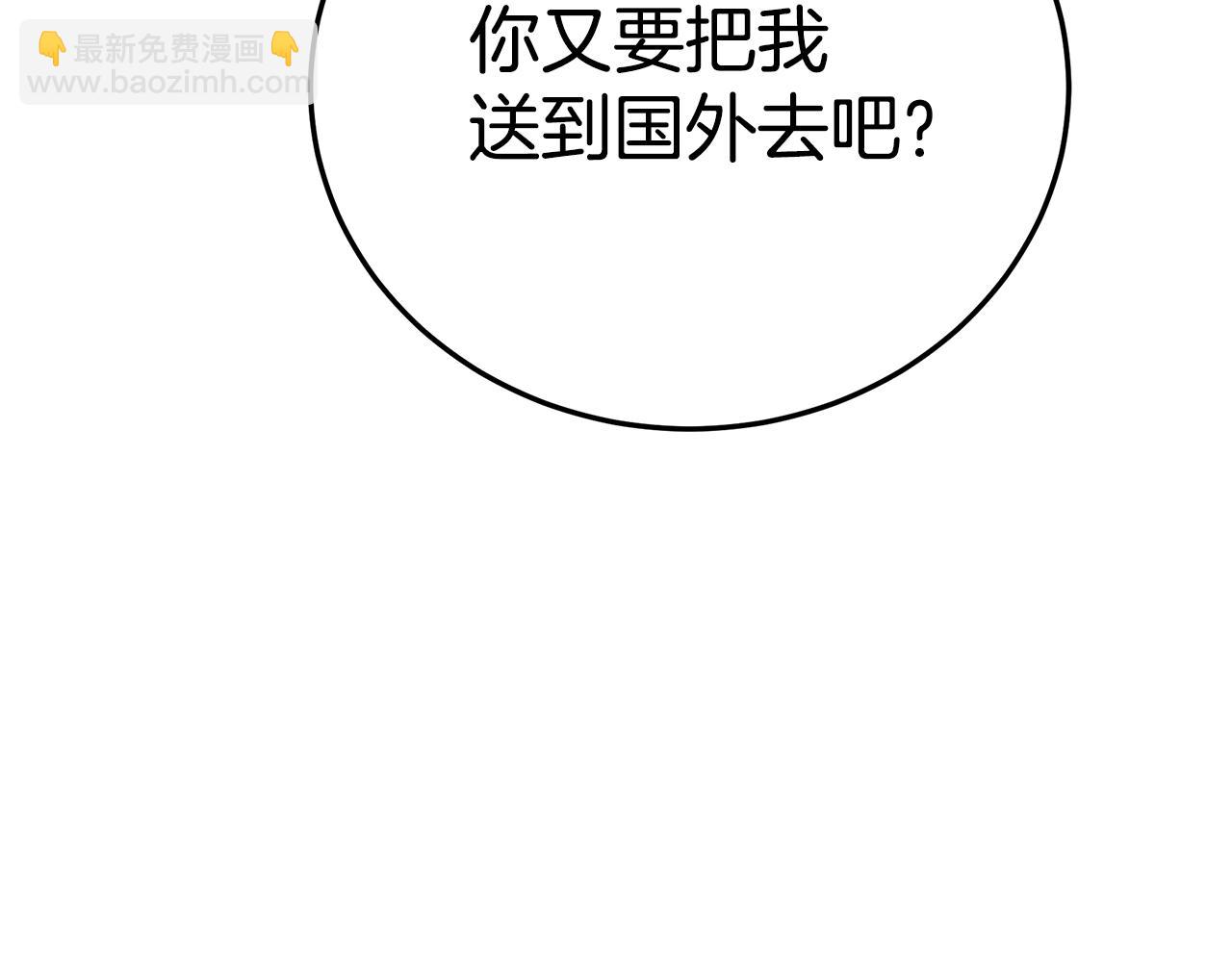 第54话 许下约定236