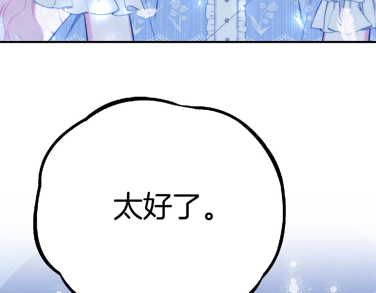 第54话 许下约定244