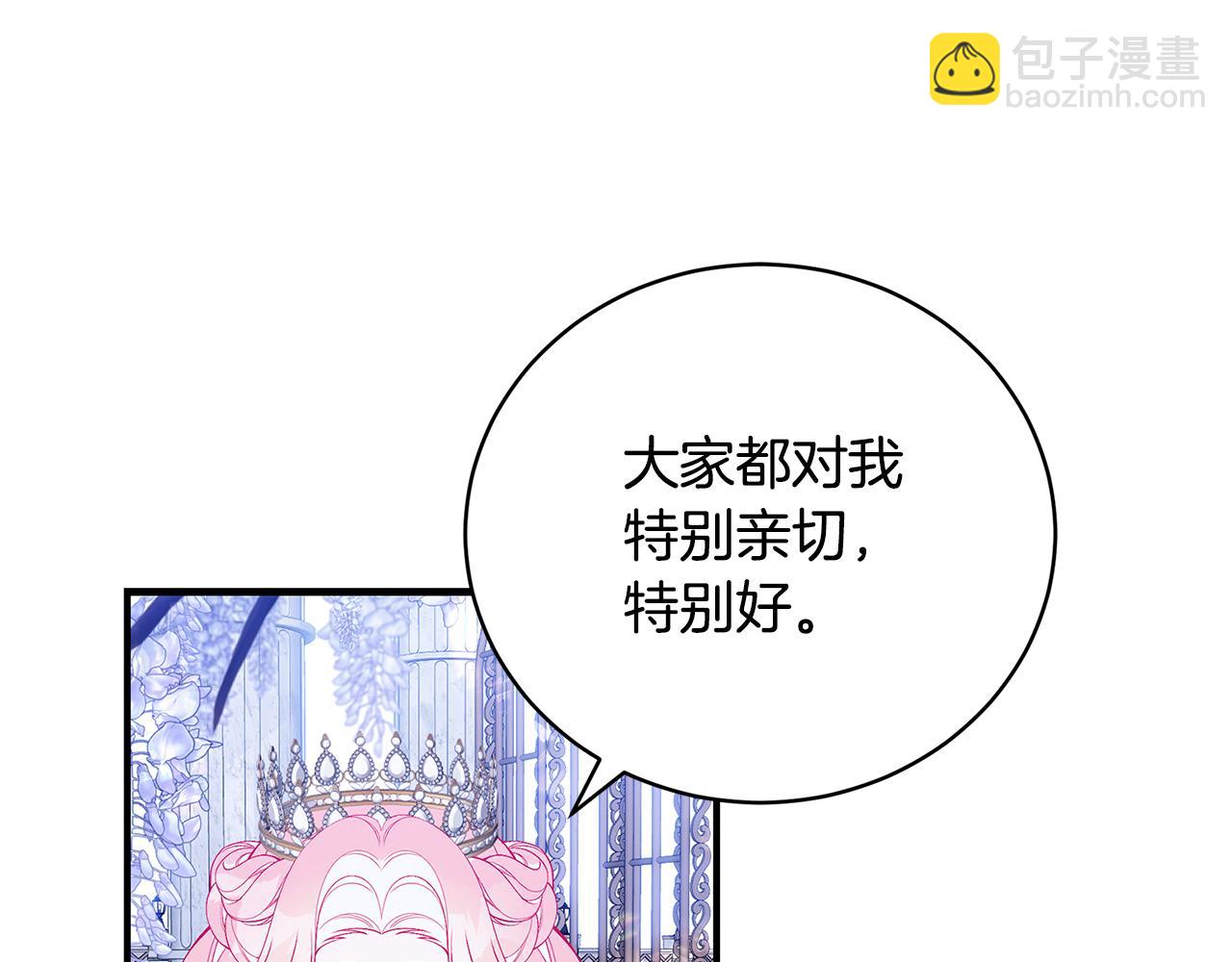 第54话 许下约定4