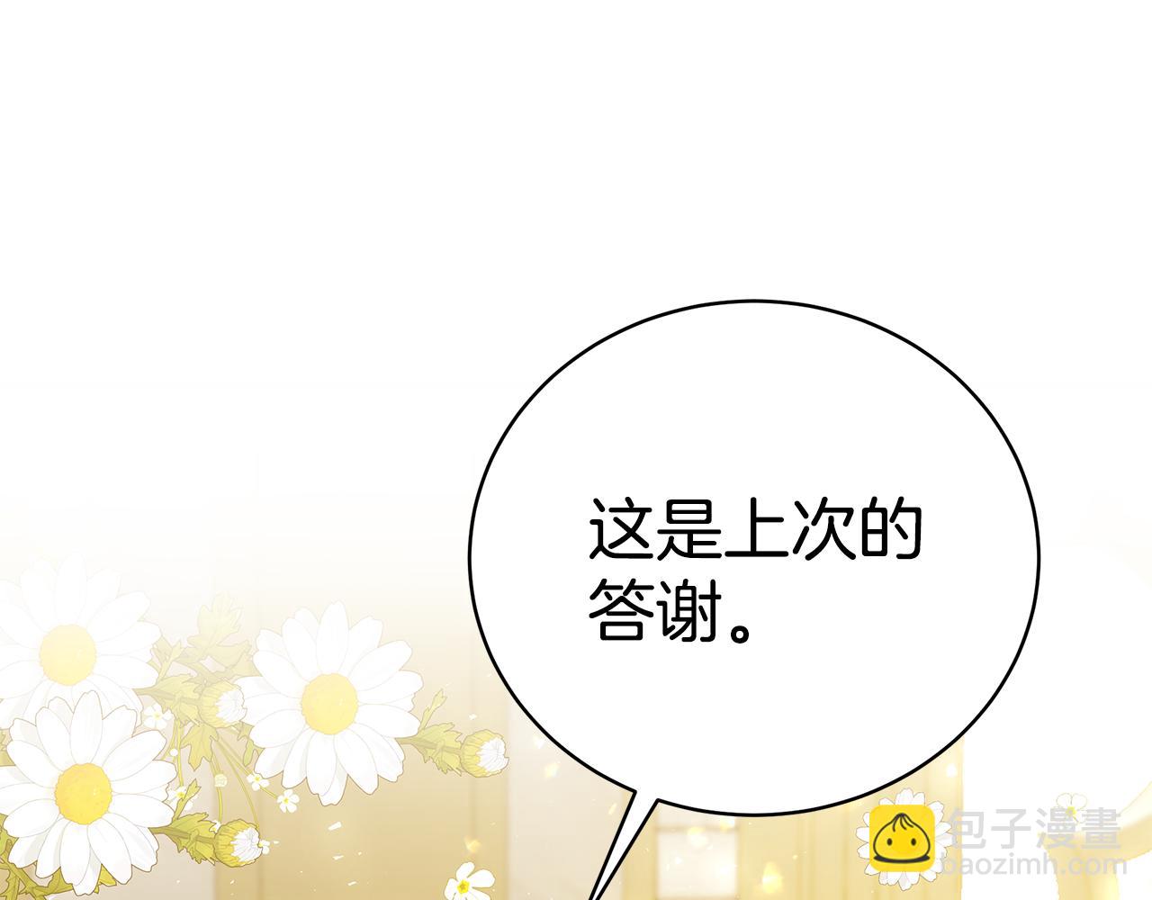 第55话 奇怪的感情112