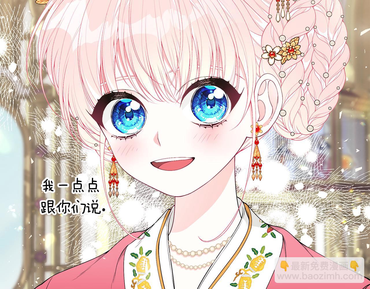 第55话 奇怪的感情23