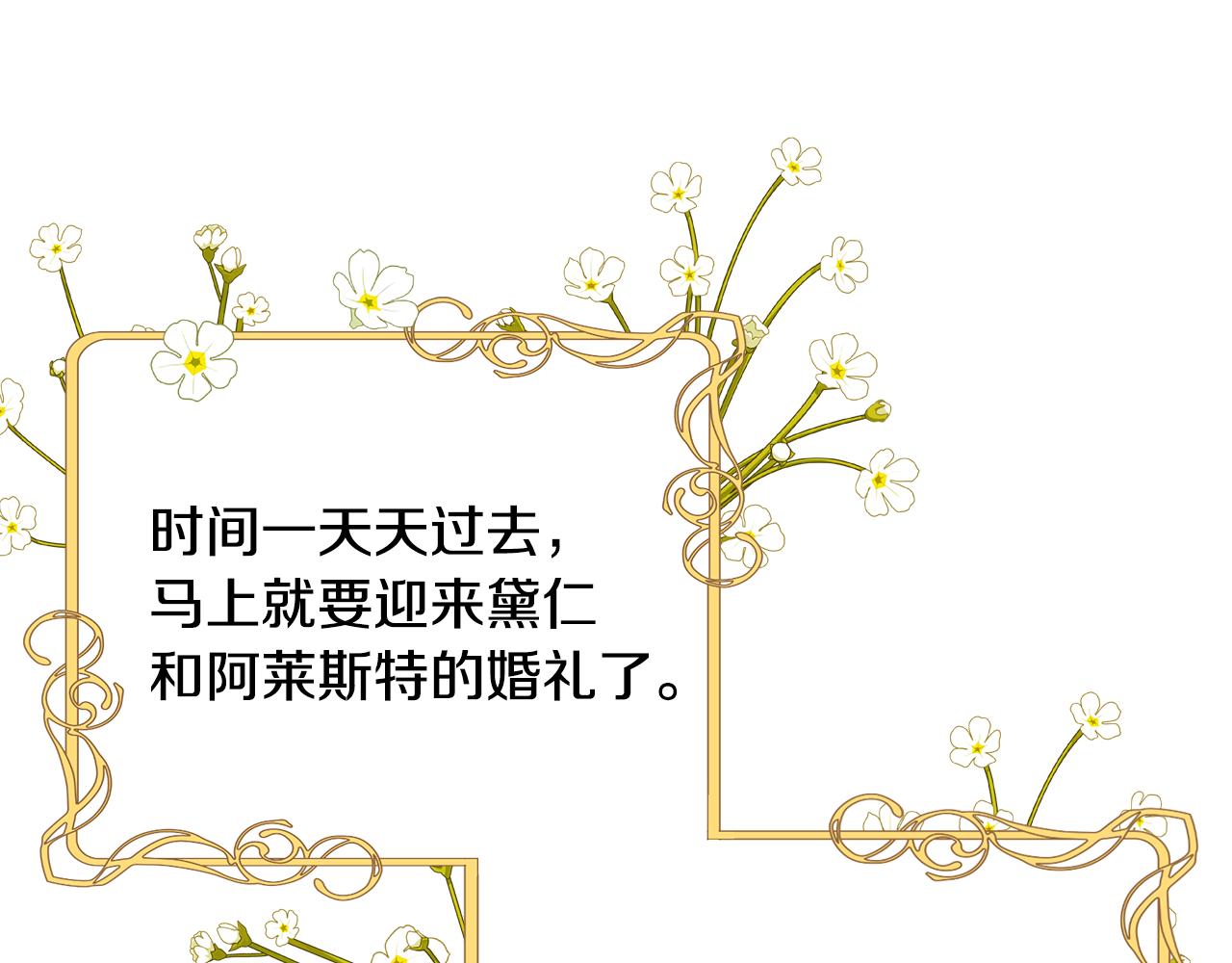 第55话 奇怪的感情26