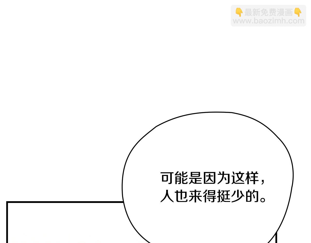 第55话 奇怪的感情58