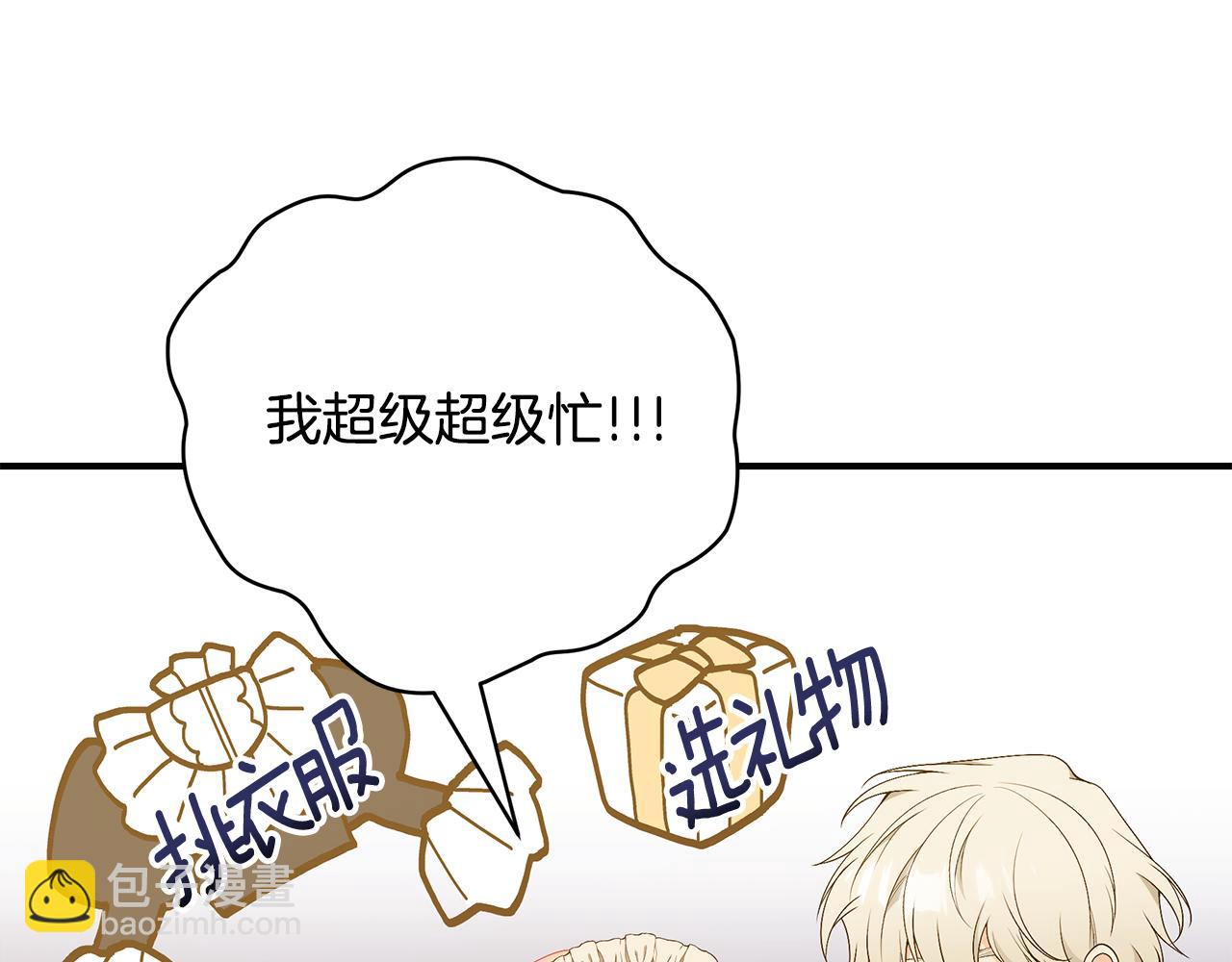 第55话 奇怪的感情78