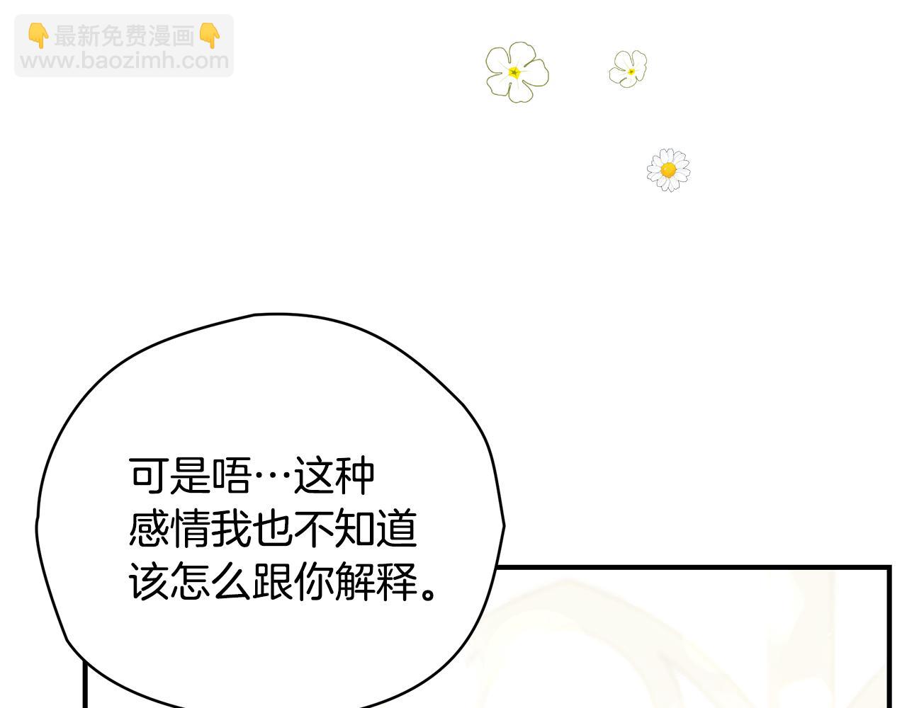 第55话 奇怪的感情94