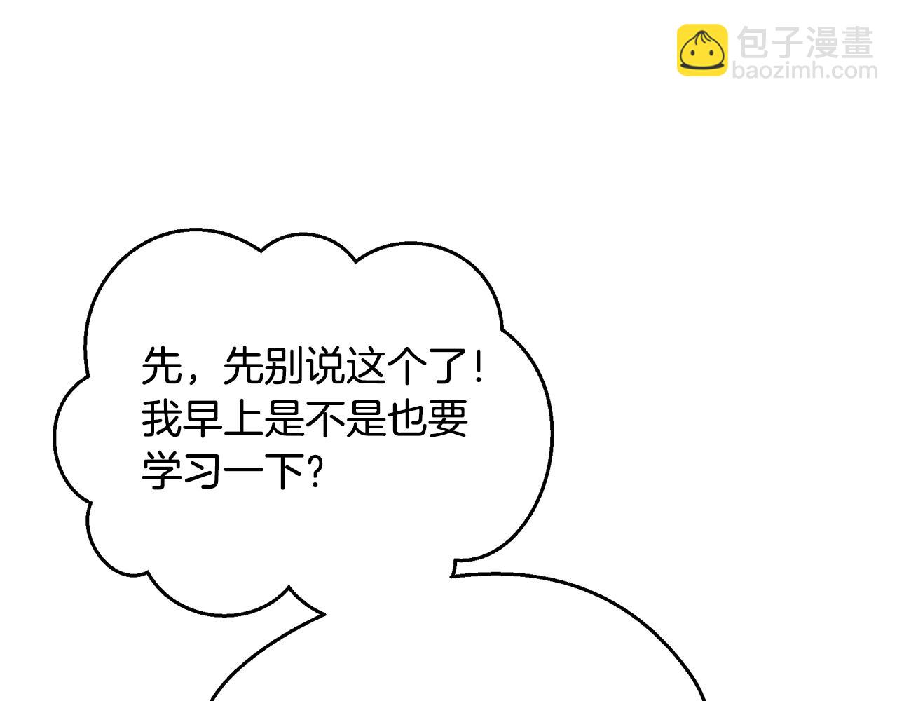 第56话 莫名被针对43