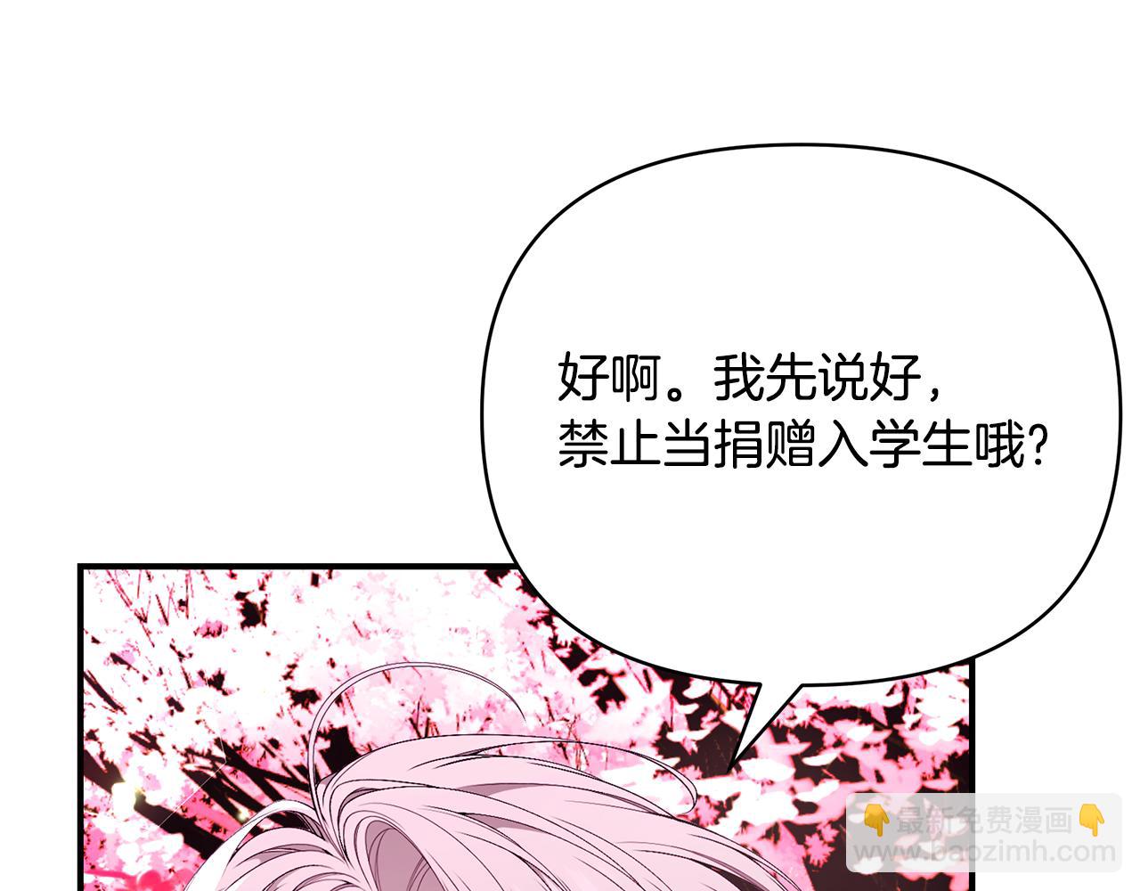 第61话 不想你离开109