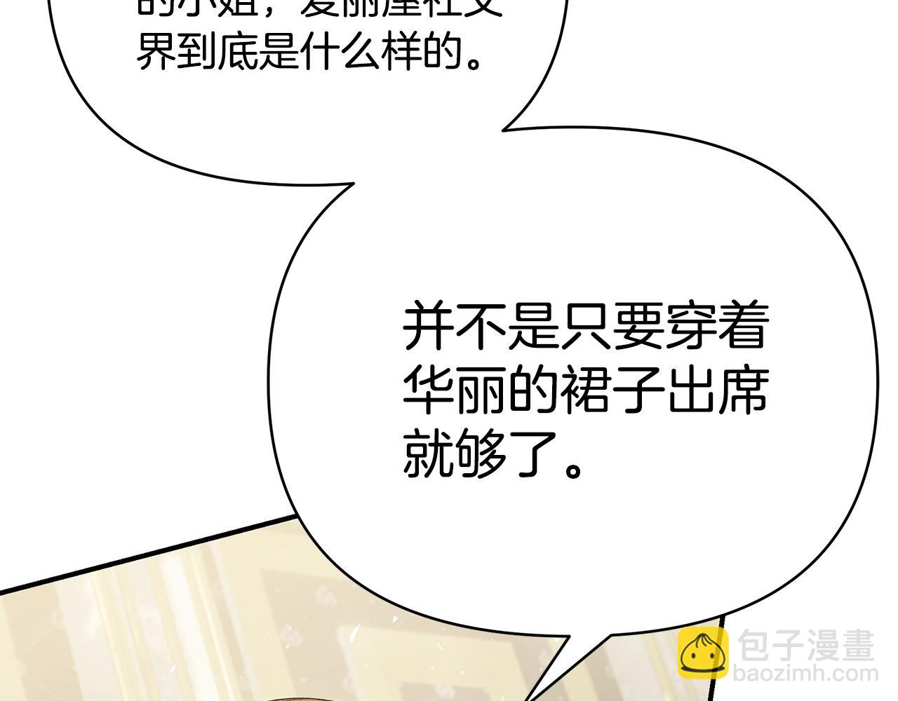 第61话 不想你离开158