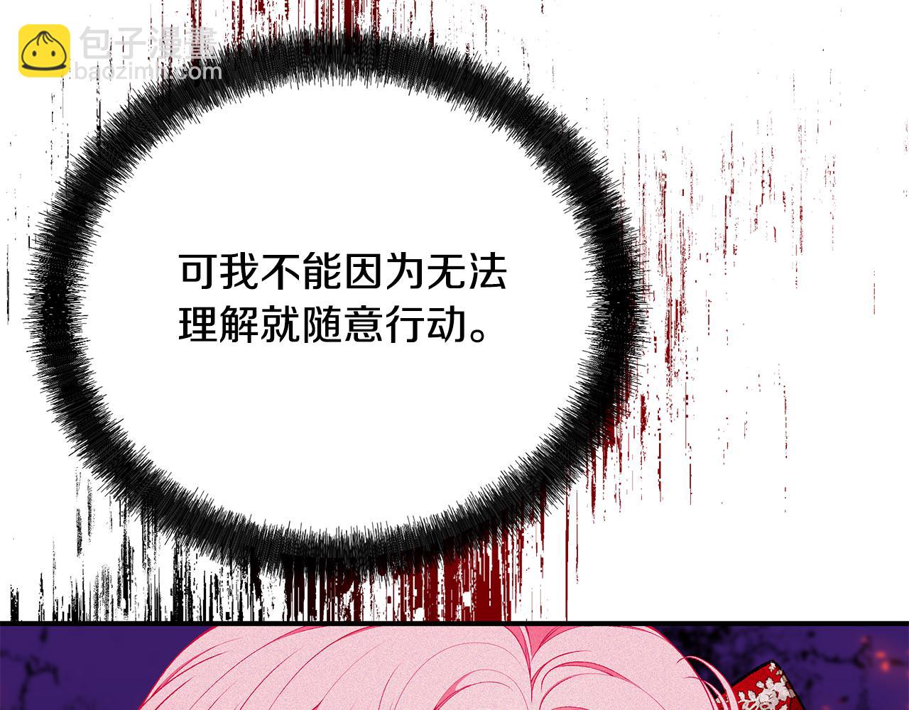 第61话 不想你离开204