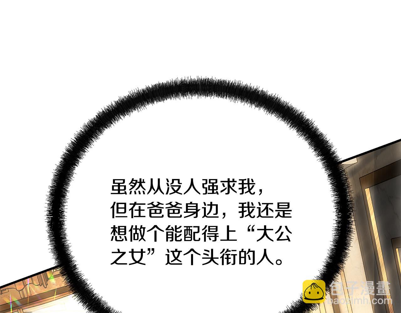 第61话 不想你离开209