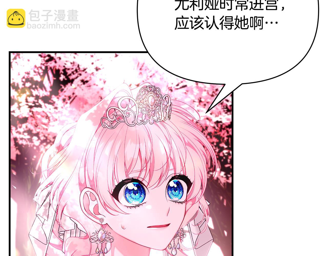第61话 不想你离开36