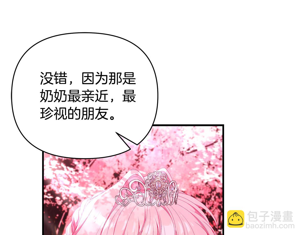 第61话 不想你离开45