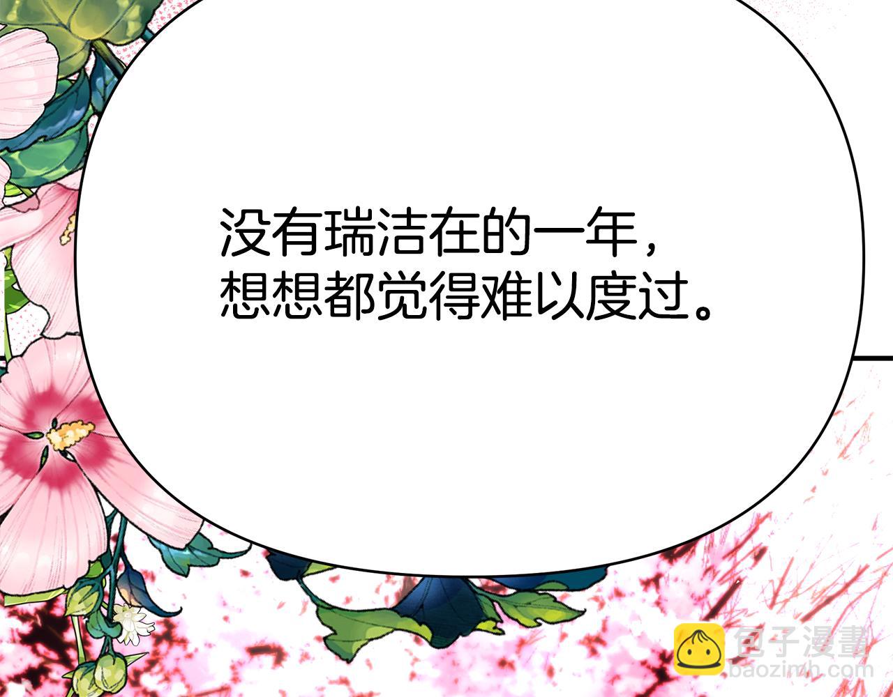 第61话 不想你离开87