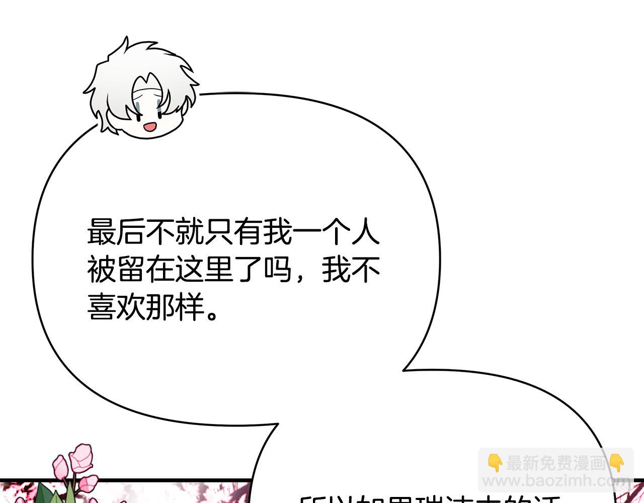 第61话 不想你离开94