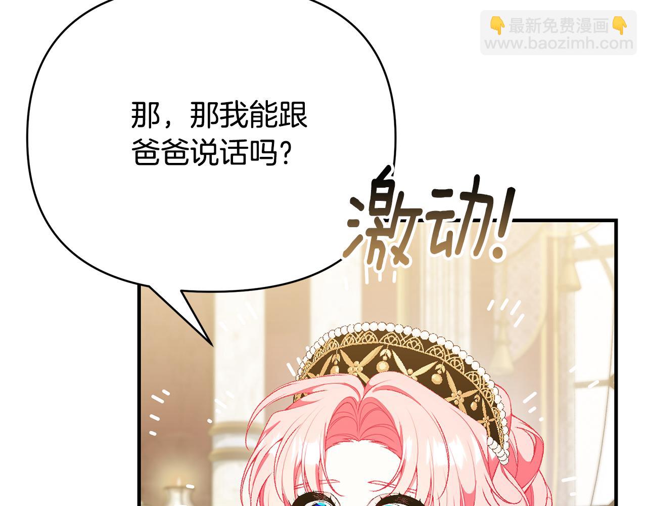 第64话 想爸爸18