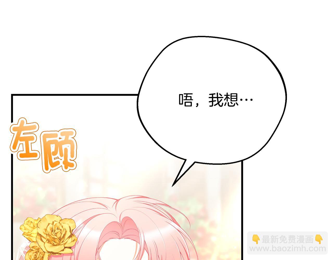 第66话 心动的感觉109