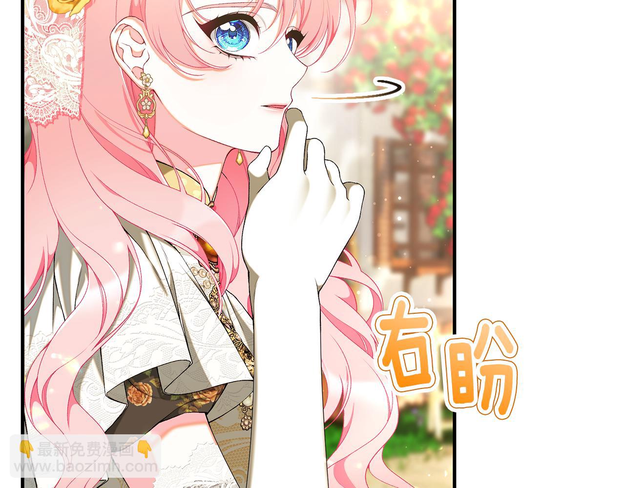 第66话 心动的感觉110