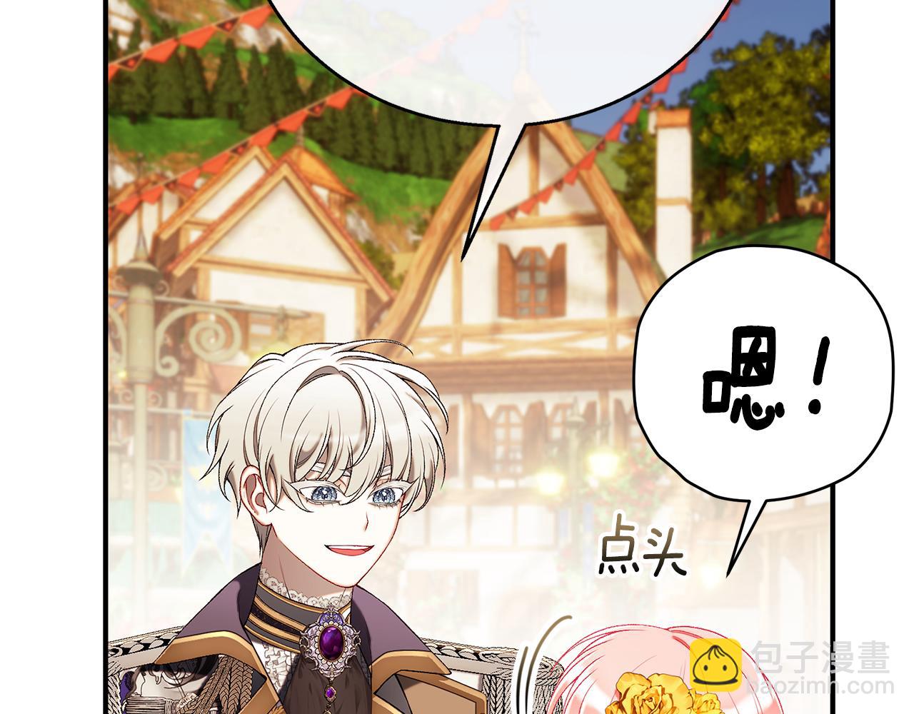 第66话 心动的感觉133